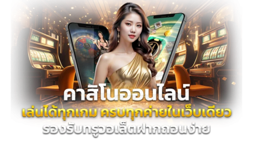 Alpha99  เว็บพนันที่ครบวงจรสำหรับนักเดิมพันยุคใหม่